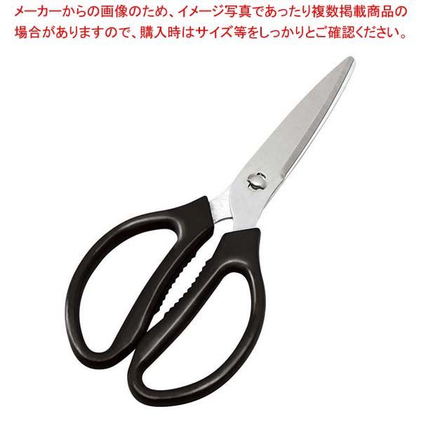 EBM ステンレス セレクトキッチンバサミ ブラック