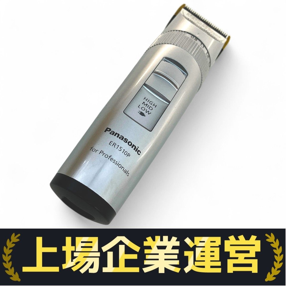 Panasonic ER1510P バリカン 中古品 送料込み 匿名配送 訳あり Panasonic ER1510P バリカン 中古品 送料込み 匿名配送