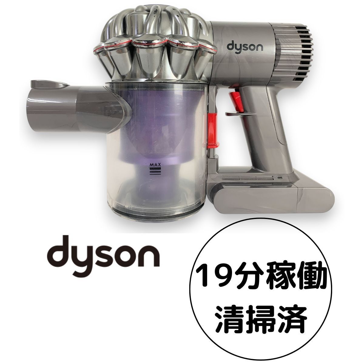 ダイソン 掃除機 V6 本体 DC62 コードレスクリーナー サイクロン
