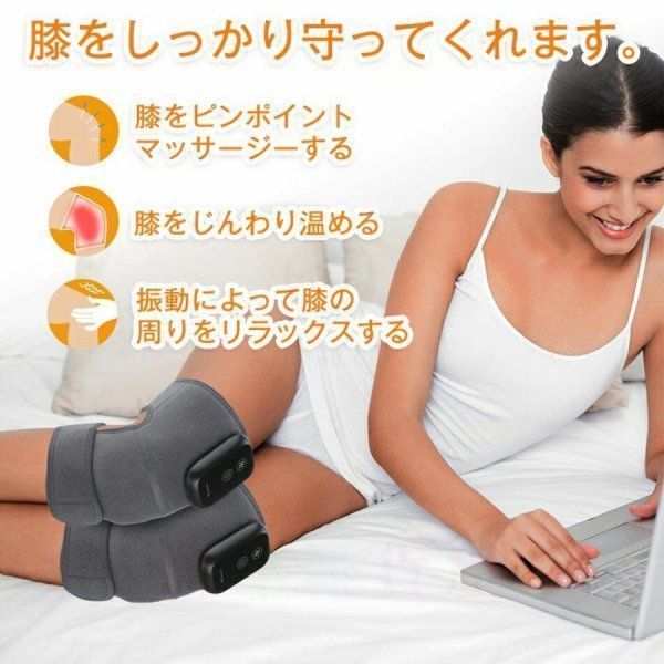 温感機能搭載 膝関節痛