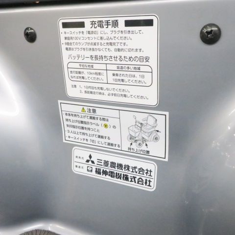 引取限定 群馬県 三菱マヒンドラ農機 スーパーポルカート SPX-4500