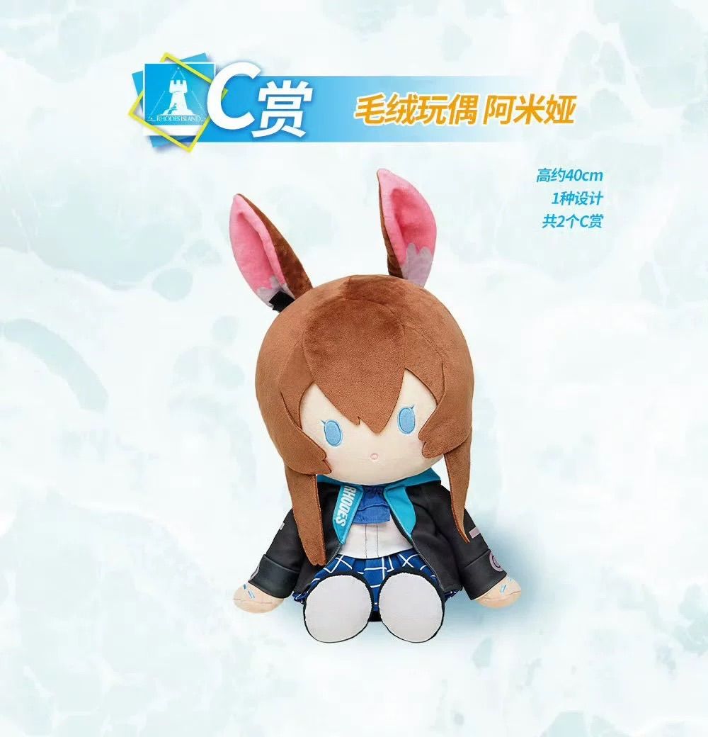 アークナイツ　一番くじ　C賞　アーミヤ　ぬいぐるみ アークナイツ アーミヤ BIG ぬいぐるみ 一番くじ C賞 中国限定