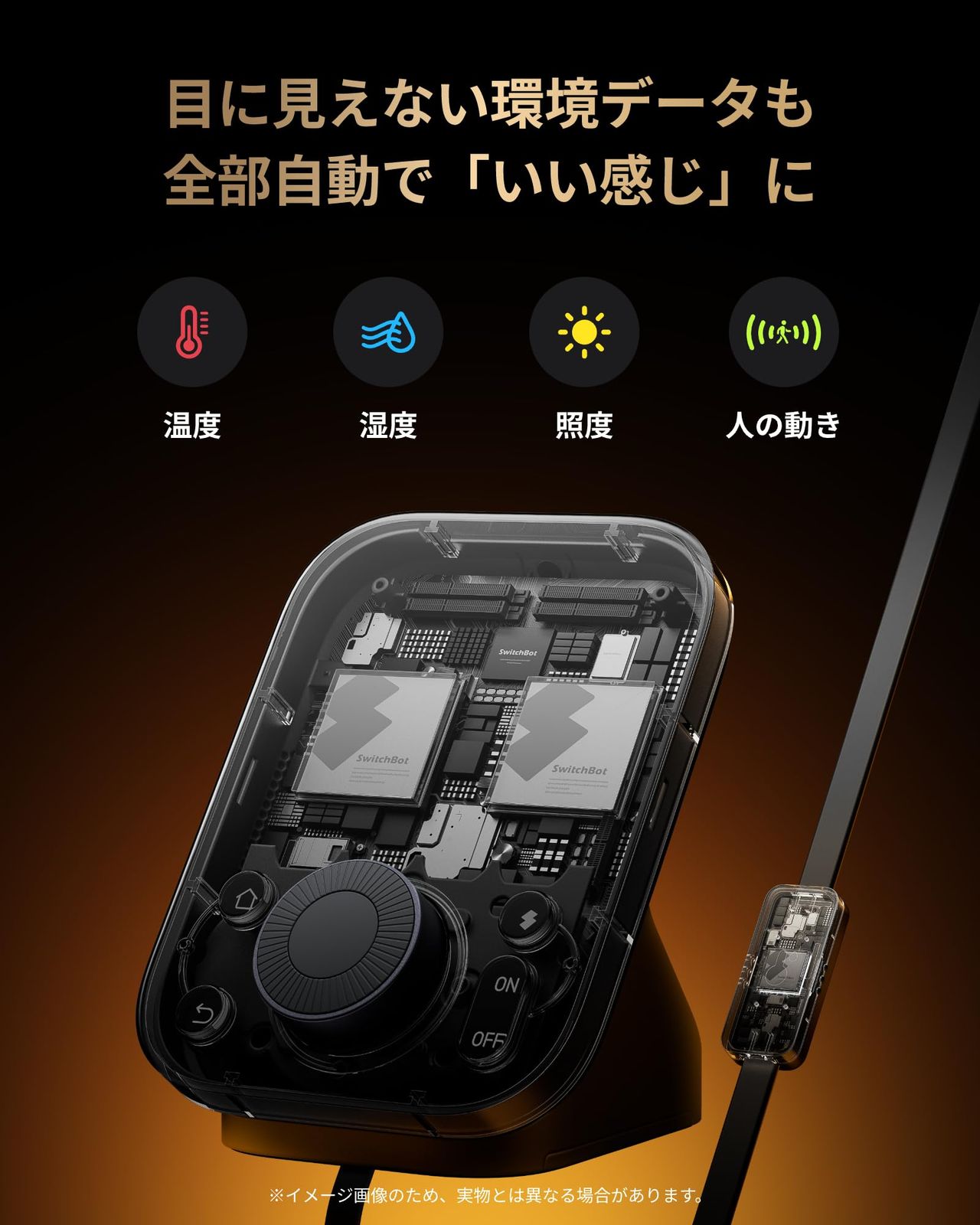 光センサー付き