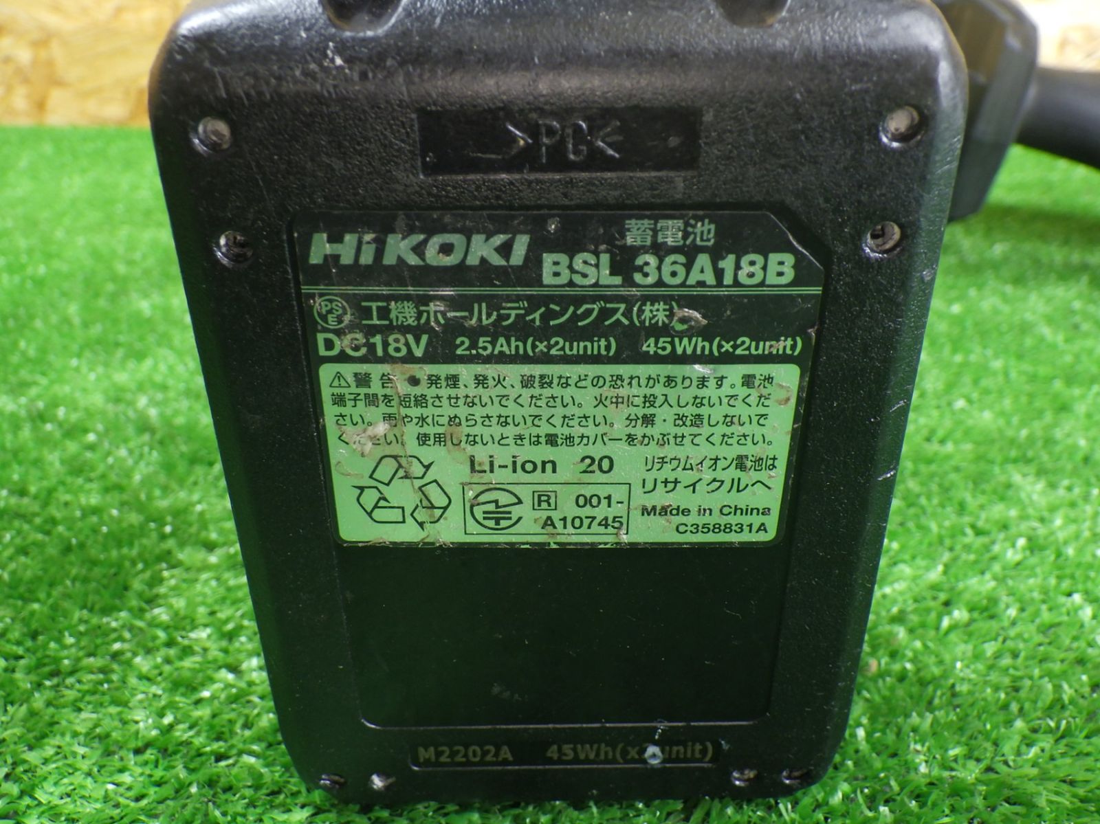 充電器