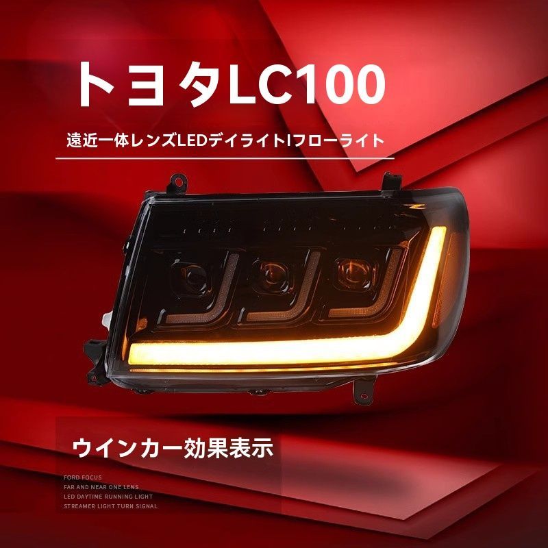 ランドクルーザー LC100