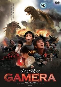 Amazon.co.jp: 小さき勇者たち GAMERA オリジナルサウンド