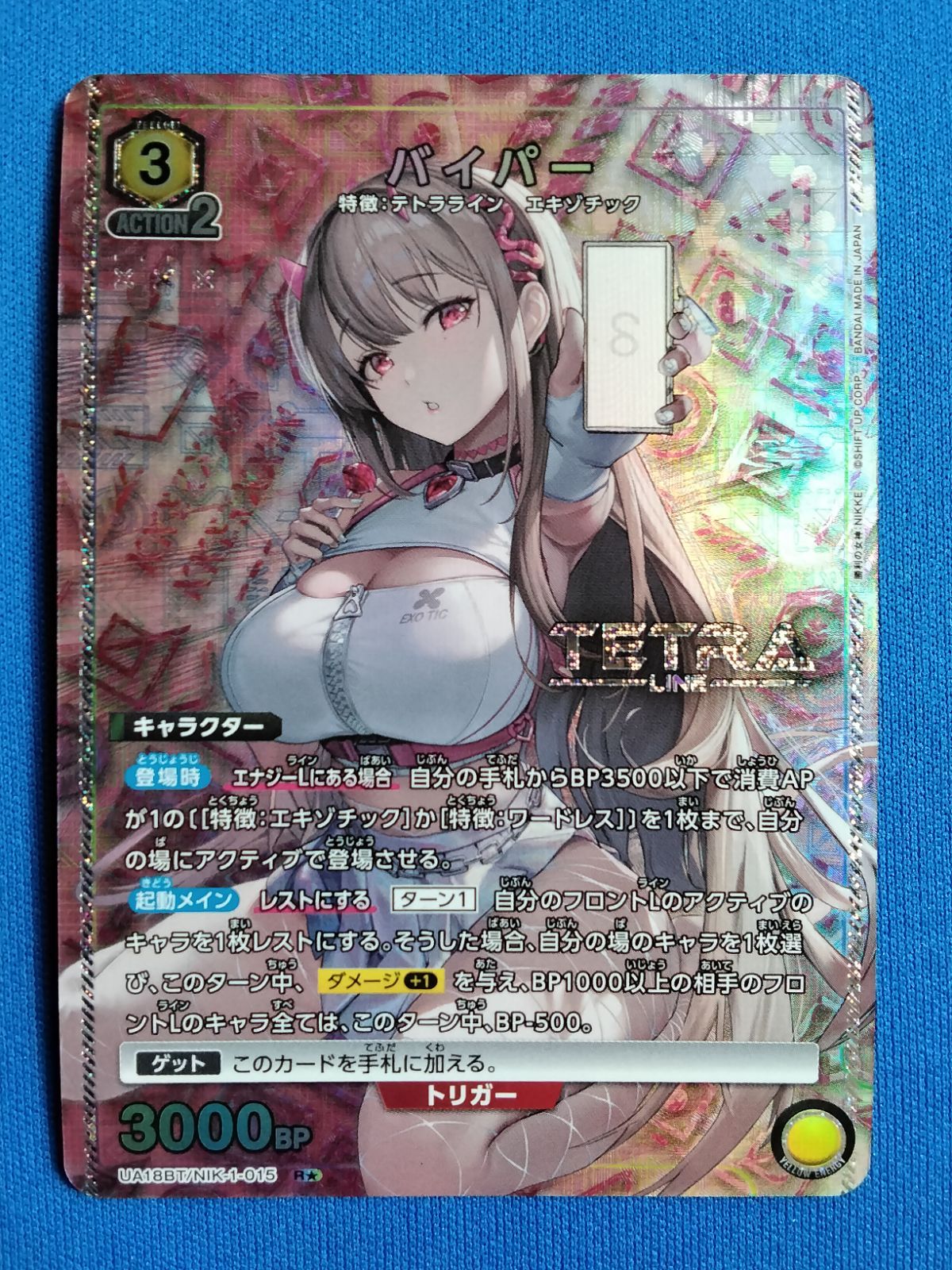 ユニオンアリーナ 【パラレル】 UA18BT/NIK-1-015 バイパー ( R )