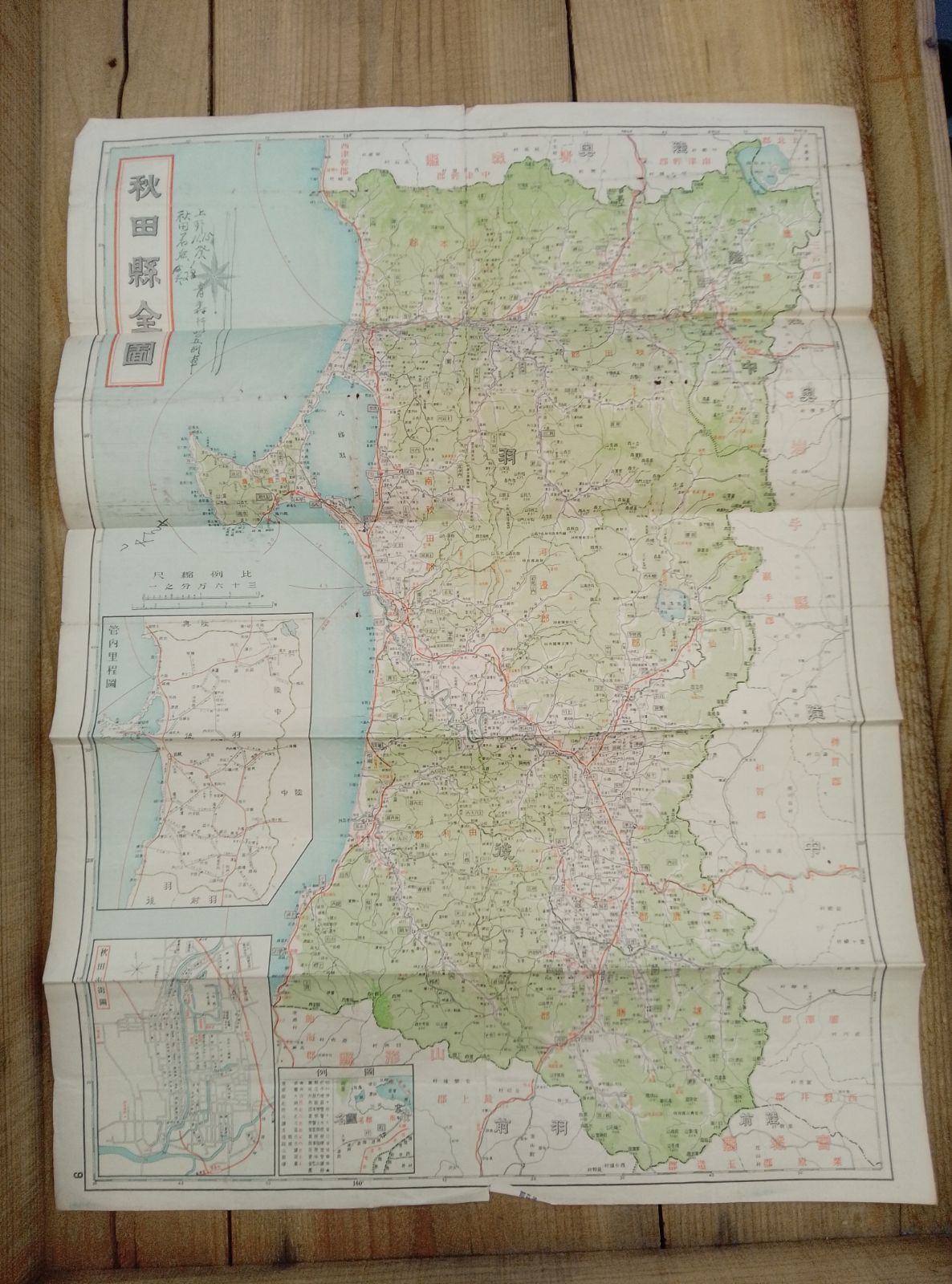戦前/ 古地図/ 秋田県全図/ 昭和8年 - メルカリ