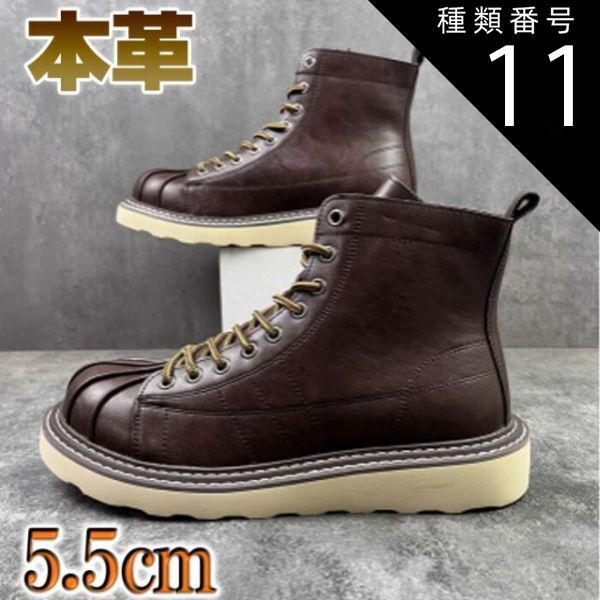 種類11：ブラウン/26.5cm メンズ ブーツ 本革 レースアップ ゴツい ワークブーツ オールシーズン ビンテージ風 ブラック ブラウン 身長4.5ｃｍUP 送料無料