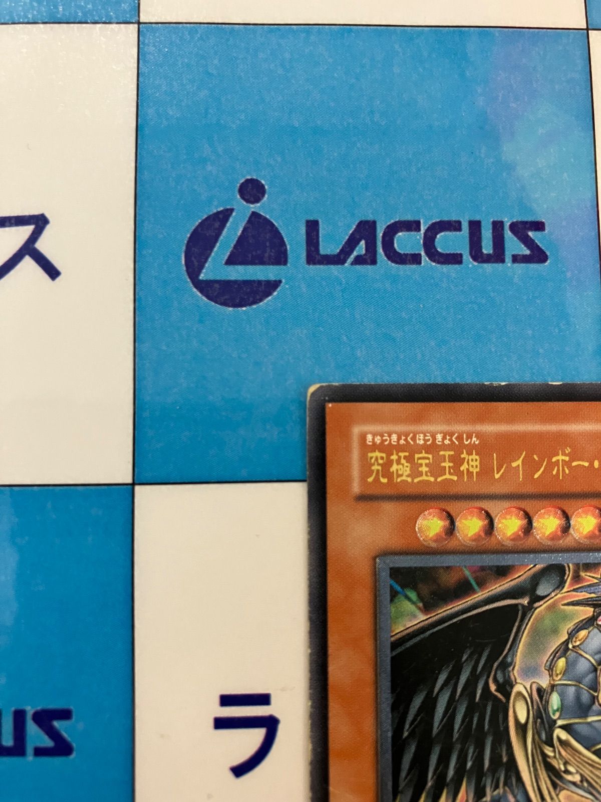【 PSA10】究極宝玉神 レインボーダークドラゴン レリーフ アルティメット Amazon.co.jp: 遊戯王 LDS1-EN100 究極宝玉神 レインボー