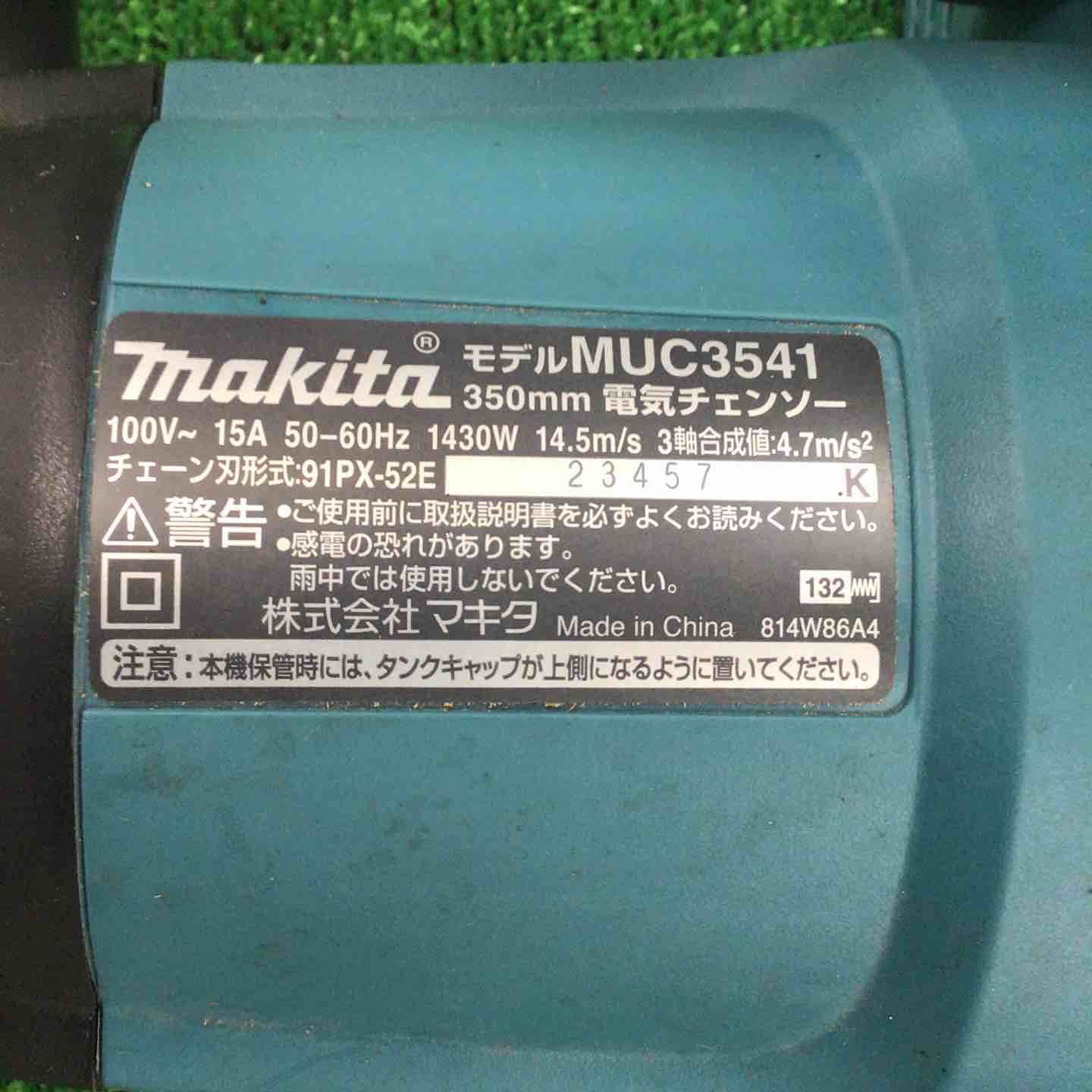 makita 電気チェーンソー