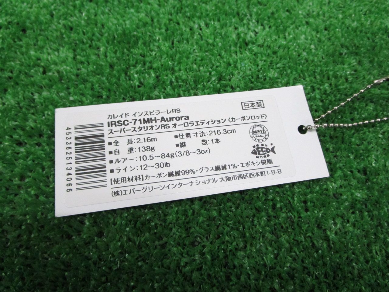 ECH大 エバーグリーン カレイド インスピラーレ スーパースタリオンRS