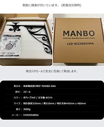 両面電波掛け時計 manbo-ana 電波時計 無音 プレゼント 壁掛け時計