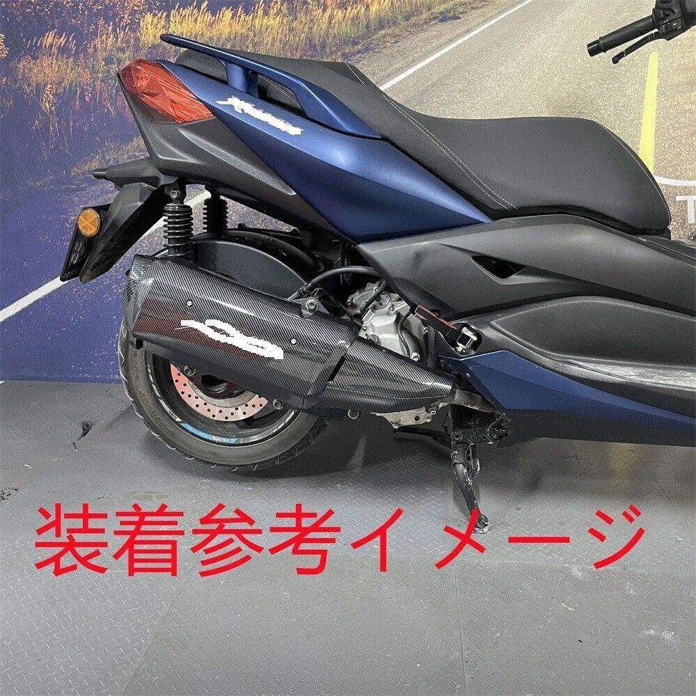 XMAX xmax 2023 マフラーカバー 2点＆ リアフェンダー＆タンクカバー 