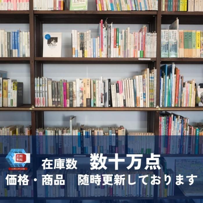 なぜ？どうして？　みぢかなぎもん一年生 丹伊田弓子_02