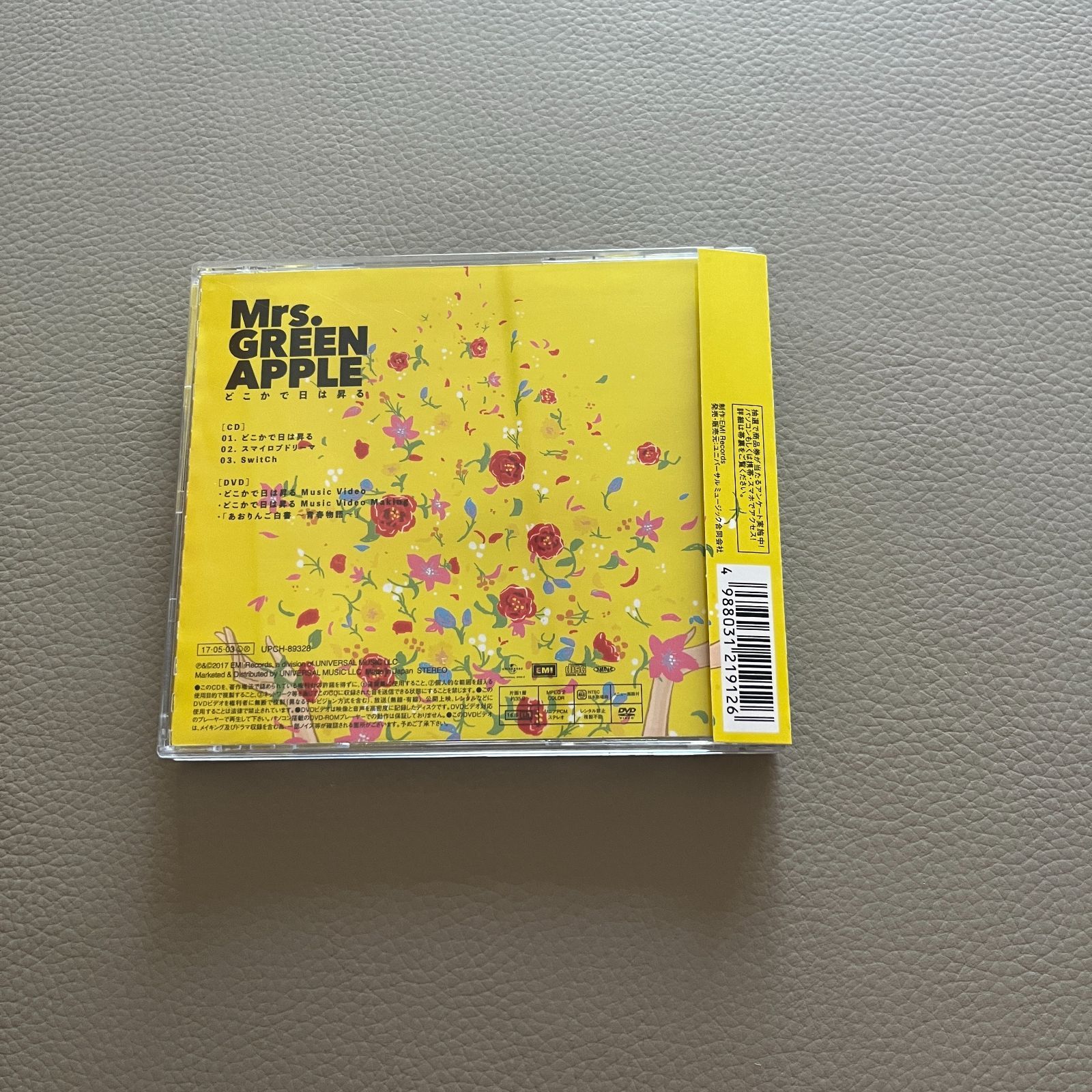 Mrs. GREEN APPLE どこかで日は昇る 初回限定盤