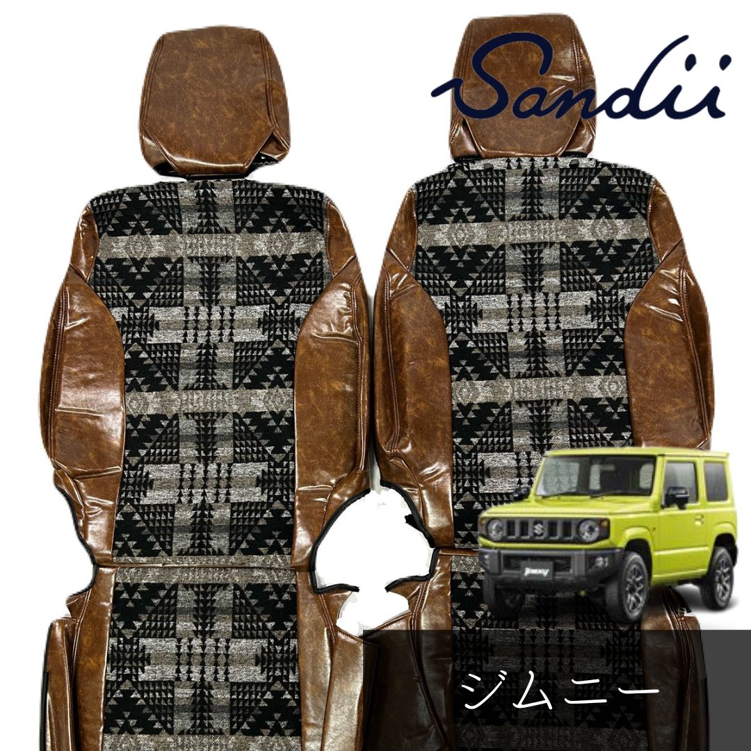 ジムニー シリーズ サンディ カチナ シートカバー アウトレット品_459