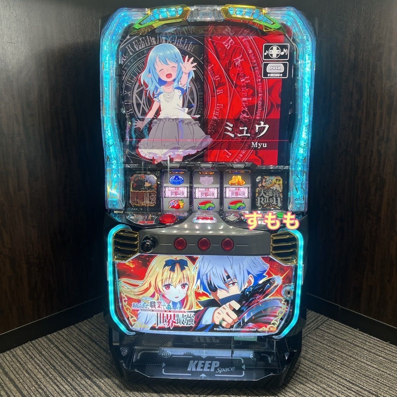 スマスロ ありふれた職業で世界最強 送料無料 パチスロ実機