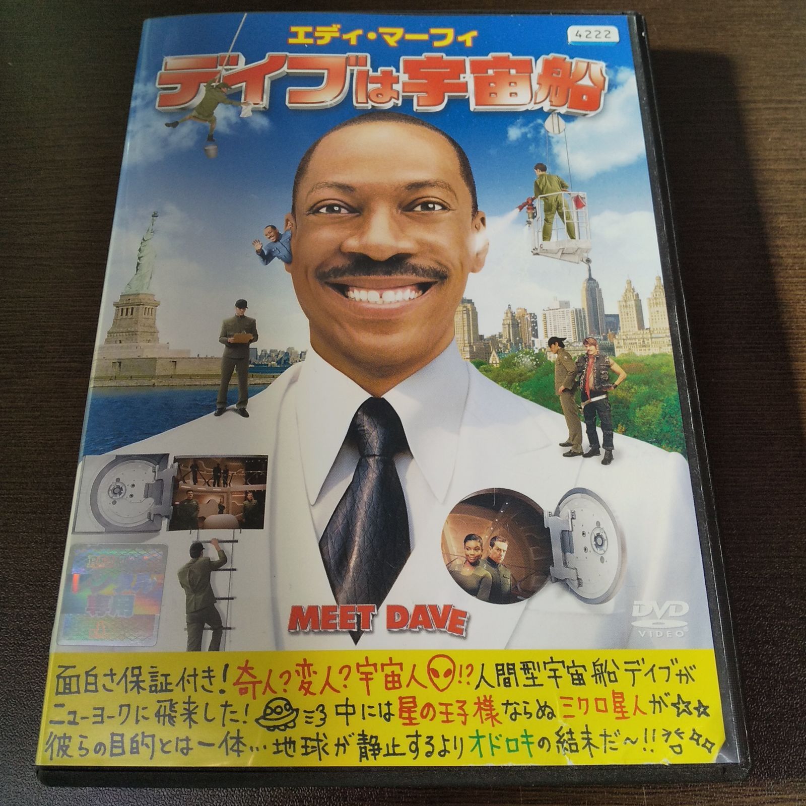 デイブは宇宙船 レンタル専用 中古 DVD ケース付き - メルカリ