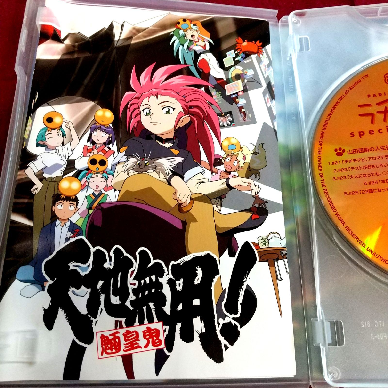 天地無用!魎皇鬼 第三期(5) CD・DVD2枚組セット - メルカリ