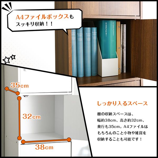 扉付き