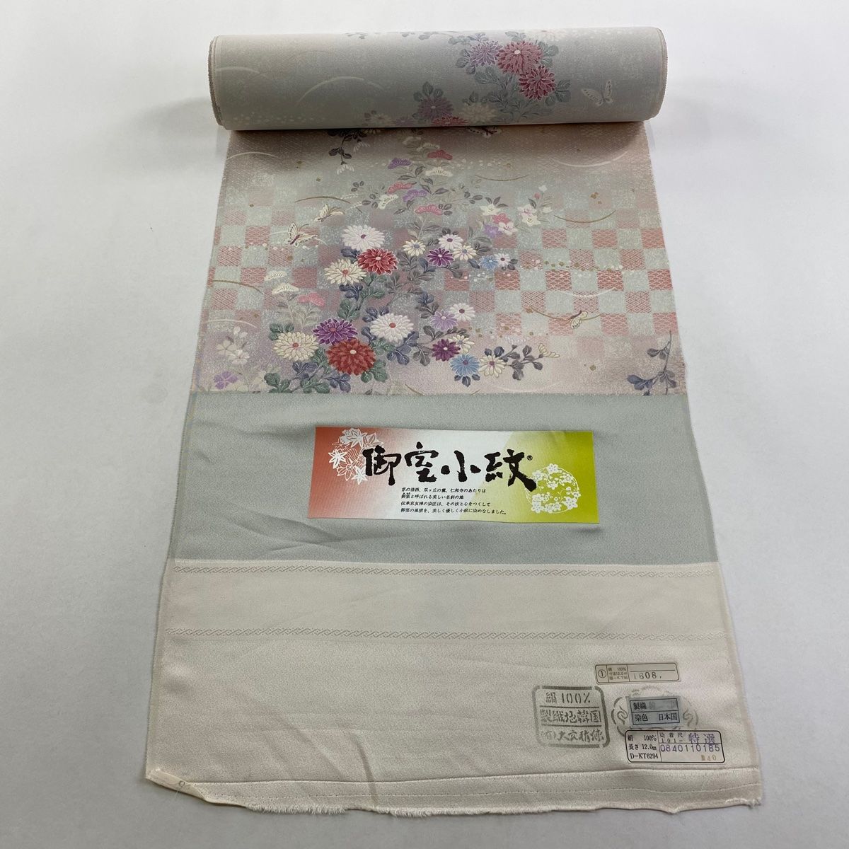 反物 秀品 小紋 草花 蝶 金彩 薄ピンク 正絹