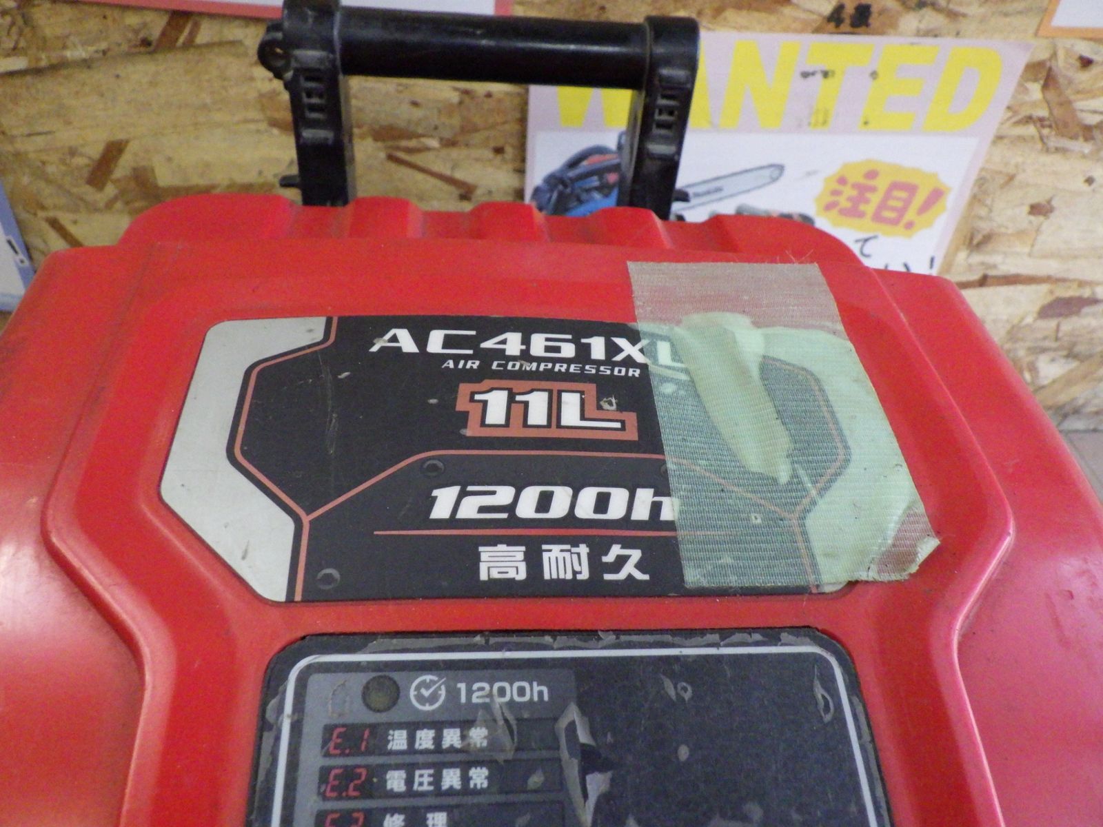 再充填難あり マキタ 高圧コンプレッサー AC461XL 赤 11L カバー
