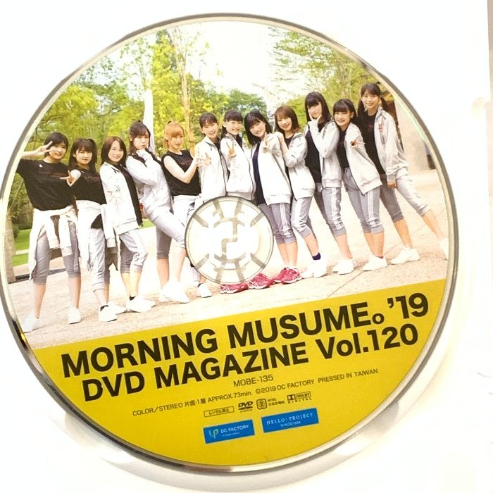 【DVD】 モーニング娘。’19 DVDマガジン Vol.120 MORNING MUSUME DVD MAGAZINE  金乗院で2019年秋ツアー成功祈願