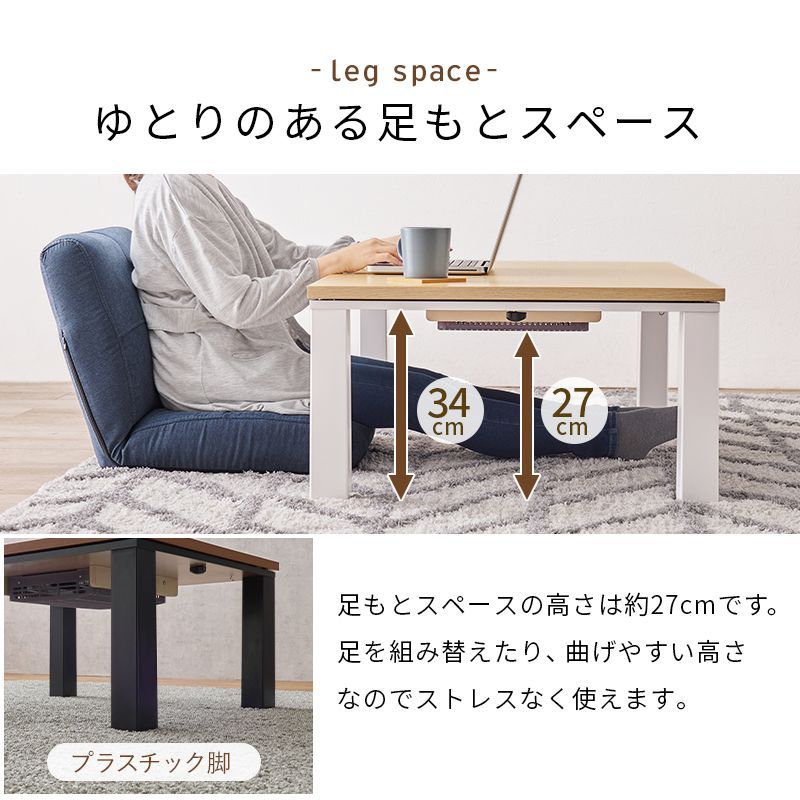 カジュアルコタツ 長方形 105×70㎝ コタツ 一人暮らし 新生活 シンプル  