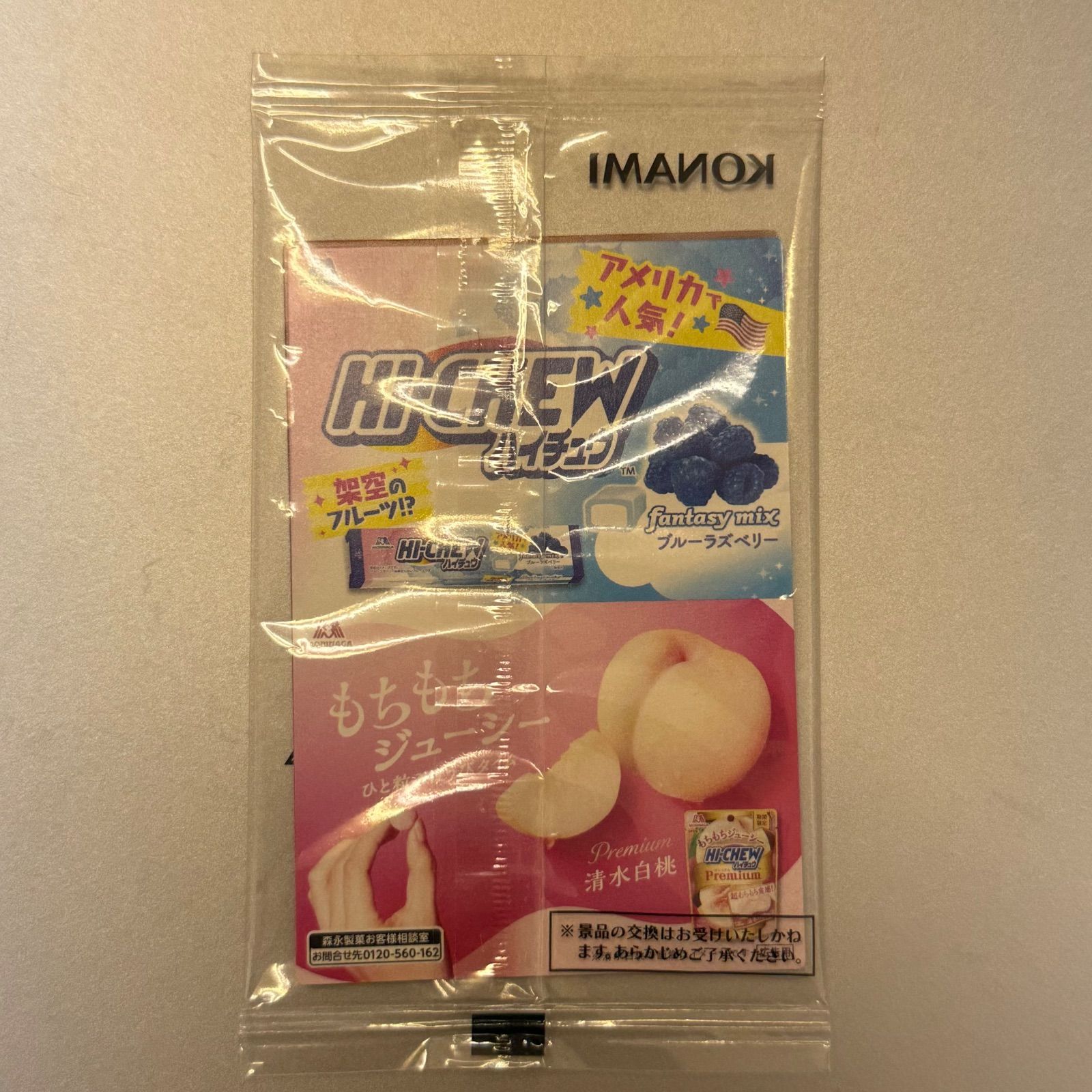 未開封】青眼の白龍 ブルーアイズホワイトドラゴン セブンイレブン