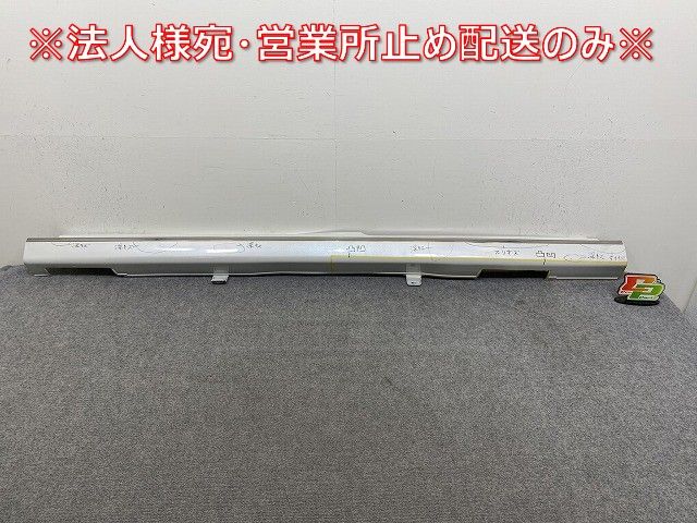 36785 ホンダ ステップワゴンスパーダ 標準 RP6 左サイドステップ