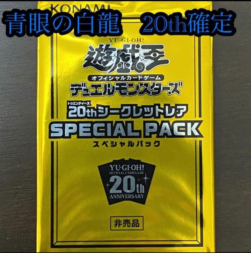 激安通販新作 遊戯王 SPECIAL PACK ecousarecycling.com