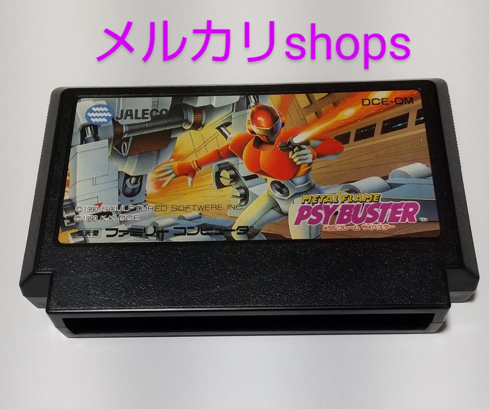 FC メタルフレームサイバスター カセットのみ - メルカリ
