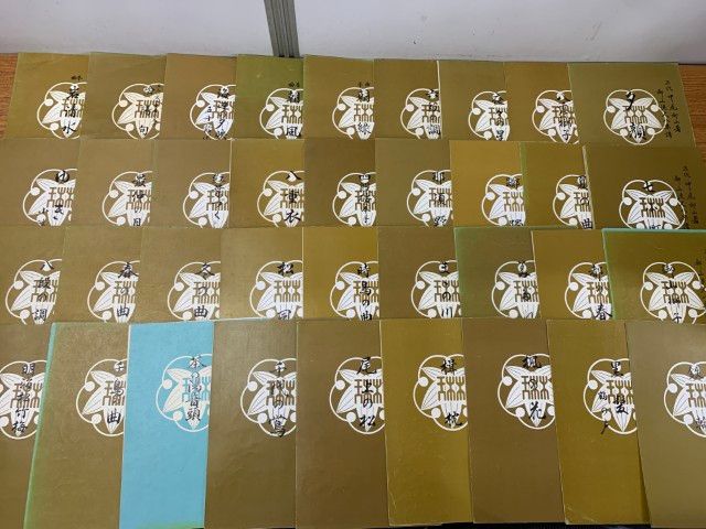 □02)【同梱不可】箏・尺八などの楽譜 まとめ売り約515冊大量