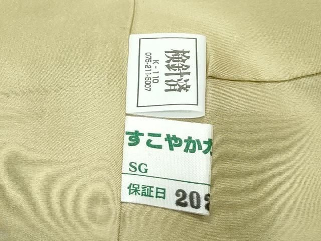 平和屋本店□極上 インド・アッサム 野蚕糸 手織 ムガシルク 横段文 反