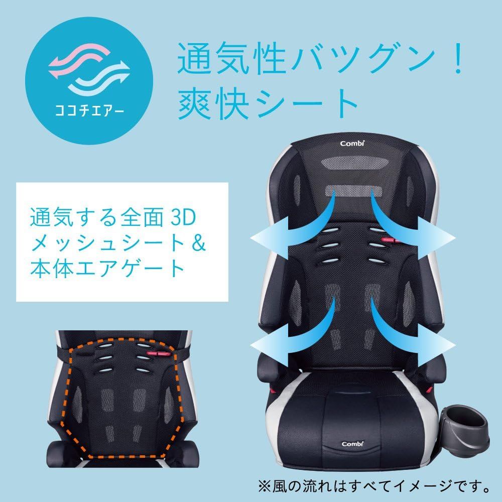 コンビ fugebaby チャイルド ジョイトリップ エアスルー GG ブラック