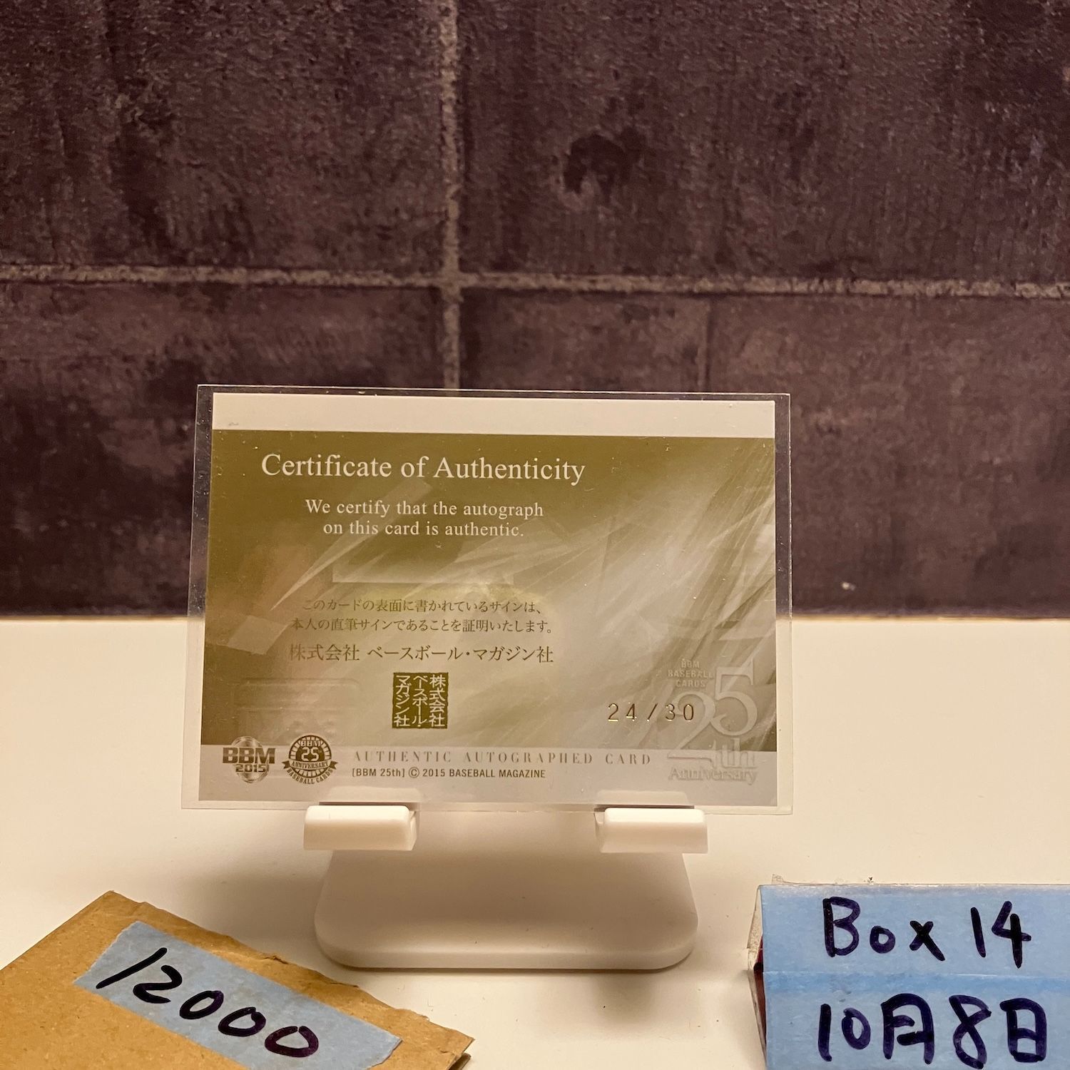 2015 BBM 井川慶 24 30 直筆サインカード オリックス バファローズ 25th Anniversary カード