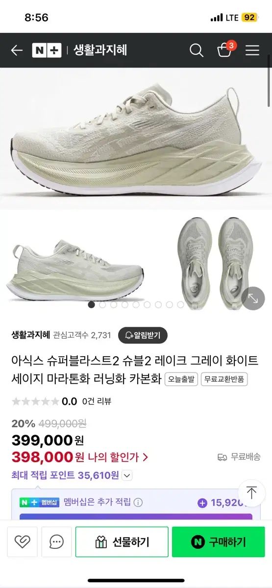 asics アシックス スーパーブラスト 2 245 サイズ