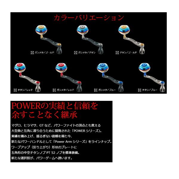 リブレ パワーアーム 88 PWA88-SL814 シマノ8000～14000番左巻き ガンメタ/ゴールド 10021 【返品不可】 - メルカリ