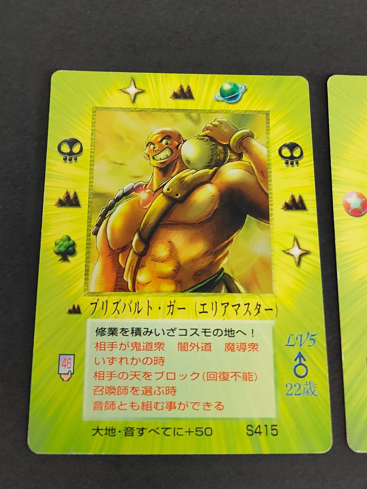 aca272 MOZ ザ ミラクルオブザゾーン 大貝獣物語 コスモ編 The