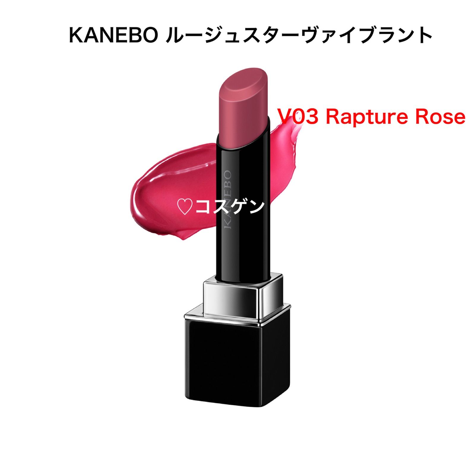 カネボウ　ルージュスターヴァイブラント 10本セット カネボウ ルージュスター ヴァイブラント 3.7g 12色セット 【公式通販】