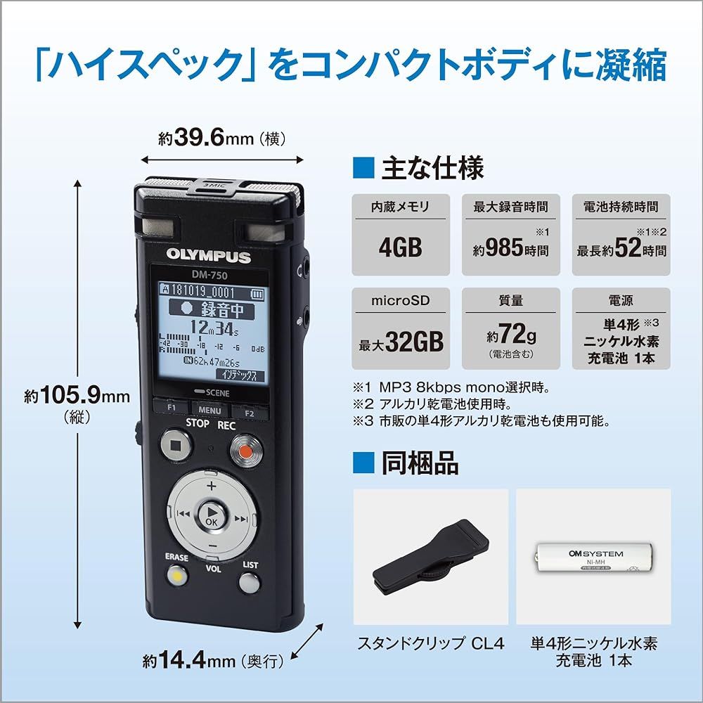 OLYMPUS ICレコーダー VoiceTrek DM-750 ブラック DM-750 BLK 内蔵メモリー4GB MicroSD対応 DM-750 BLK MEBLE-SODAR_PL
