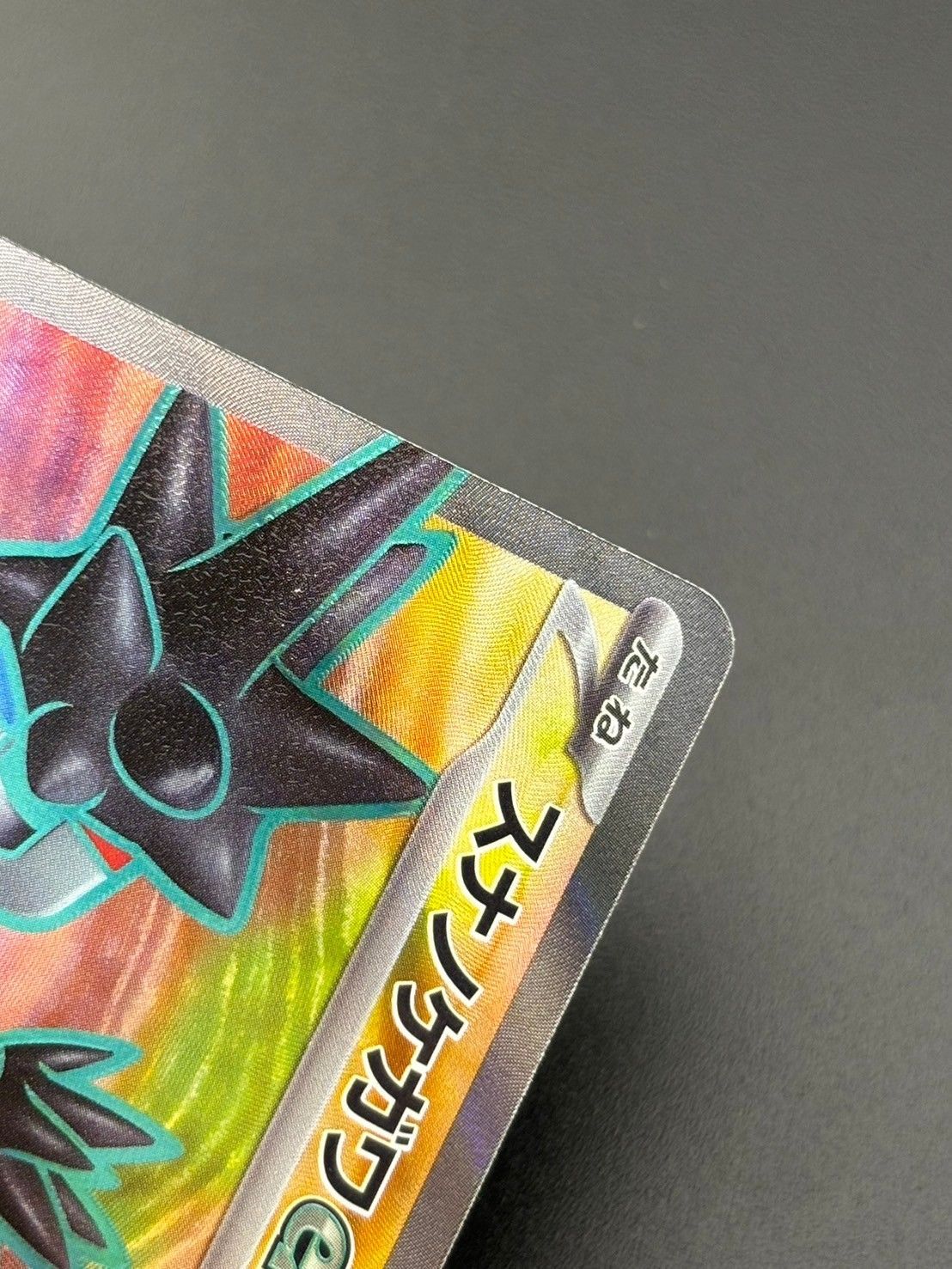 中古品】スナノケガワex 083/066 SR sv4K 拡張パック 古代の咆哮 中古品】スナノケガワex 083/066 SR sv4K 拡張パック 古代の咆哮