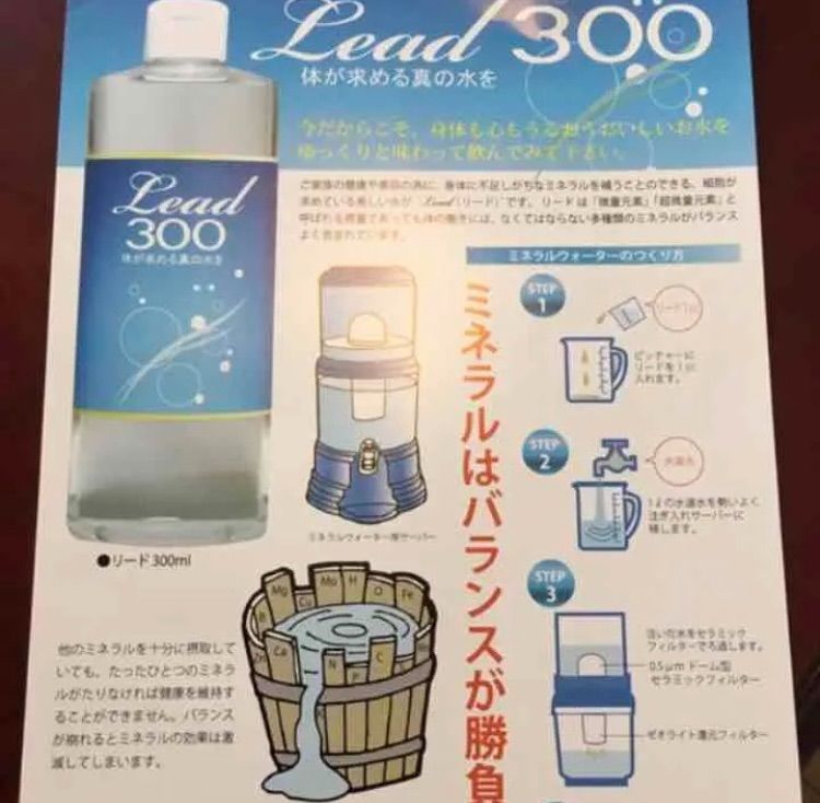 Lead300・株式会社ビリーブ 【送料無料】300mlミネラル新品3本