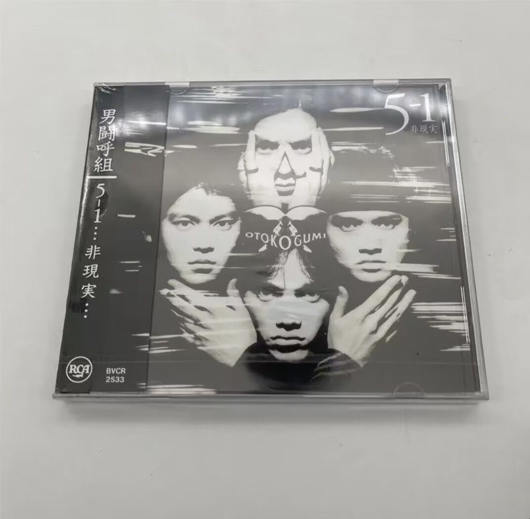 男闘呼組/5の1…非現実…」アルバム CD - メルカリ