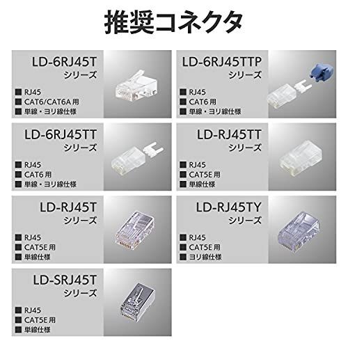 特価商品】エレコム ラチェットタイプRJ45コネクタかしめ工具 LD-KKTR