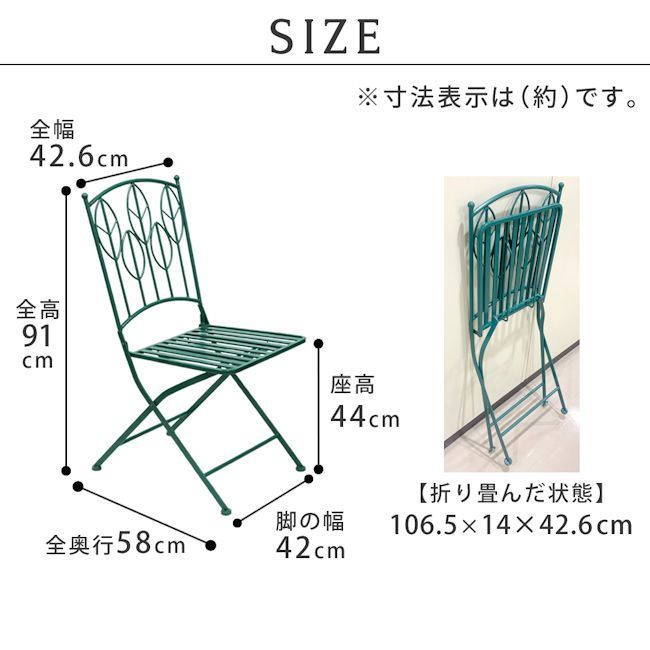 折り畳み式アイアンガーデンチェア２脚組 椅子 アイアンチェア（484） アイアンガーデンチェア2脚組 ガーデンチェア アイアンチェア（484