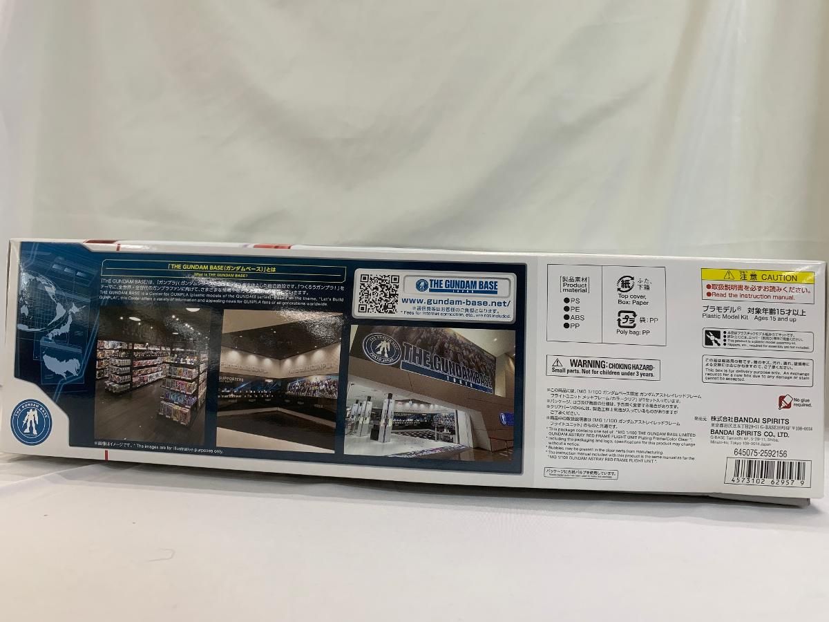 1 100 MG MBF-P02 ガンダムアストレイレッドフレーム フライトユニット メッキフレーム クリア WWW_OLIVIERBERNSTEIN_COM