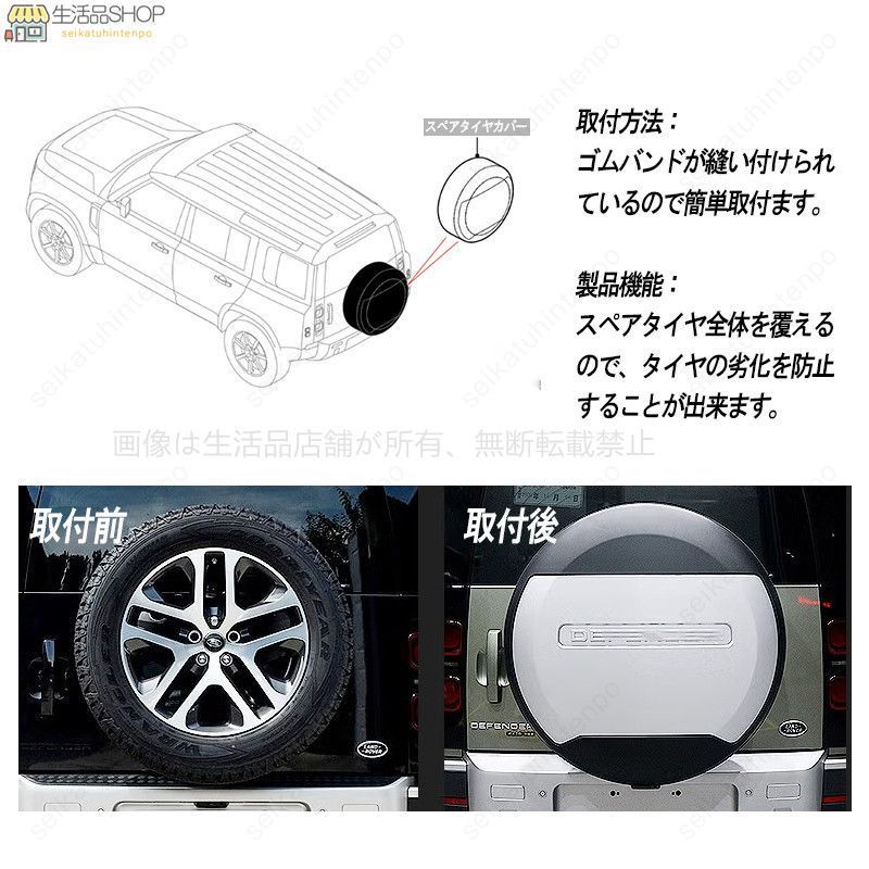 ハード タイヤ保護カバー