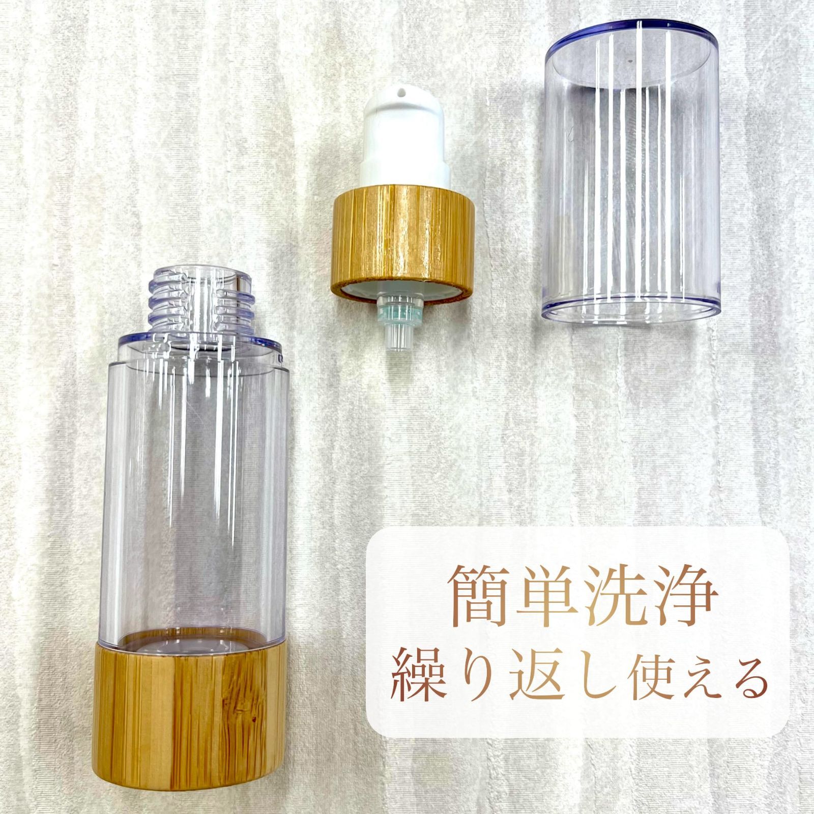 【ポンプ式 バンブーボトル】30ml 1本 エアレス構造 エコ 衛生 強化プラ 詰替容器 美容 シャンプー リンス 化粧水 乳液 アロマ キャリア マッサージ オイル